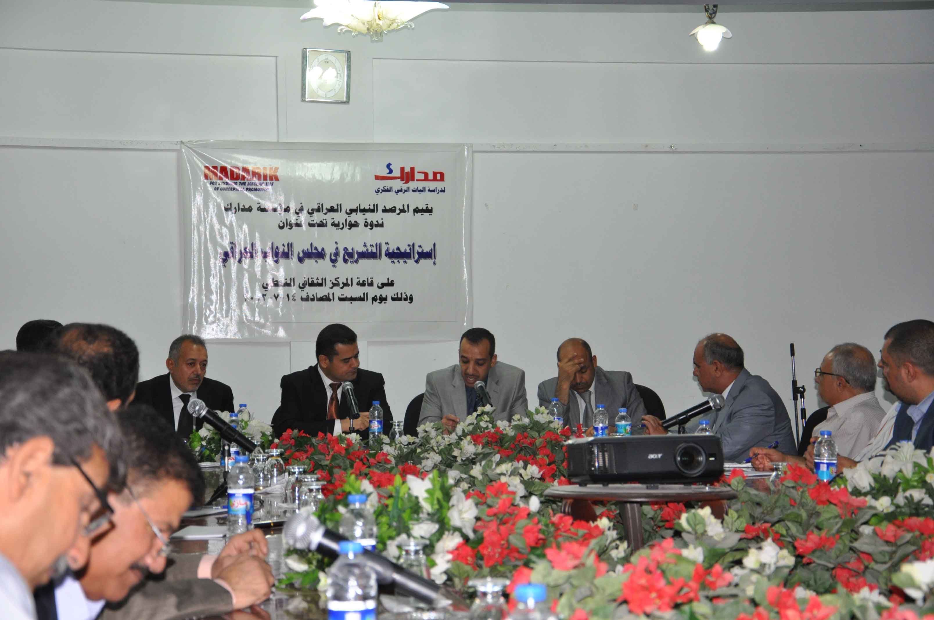 Strategy of legislation in the Iraqi Council of Representatives